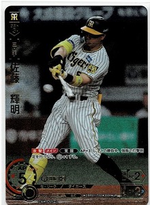 ドリームオーダー プロ野球カードゲーム/佐藤　輝明(CBP01-T02)UR★　　　　DREAM ORDER/セ・リーグ ブースターパック 2024 Vol.1