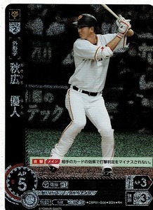 ドリームオーダー プロ野球カードゲーム/秋広　優人(CBP01-G06)RH☆ホロ　　　　DREAM ORDER/セ・リーグ ブースターパック 2024 Vol.1