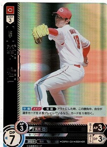 ドリームオーダー プロ野球カードゲーム/森下　暢仁(CBP01-C01)SR　　　　DREAM ORDER/セ・リーグ ブースターパック 2024 Vol.1