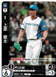 ドリームオーダー プロ野球カードゲーム/上原　健太(PBP01-F04)R　　　　DREAM ORDER/パ・リーグ ブースターパック 2024 Vol.1