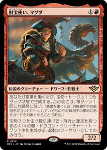 MTG/サンダー・ジャンクションの無法者/財宝使い、マグダ(日)-赤