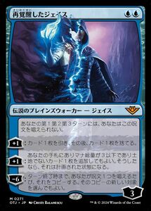 MTG/サンダー・ジャンクションの無法者/再覚醒したジェイス(日)-神話