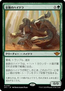 MTG/サンダー・ジャンクションの無法者/金脈のハイドラ(日)-神話