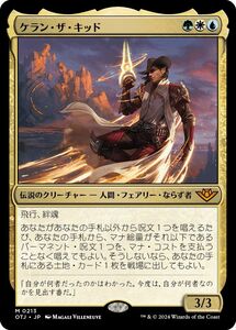 MTG/サンダー・ジャンクションの無法者/ケラン・ザ・キッド(日)-神話