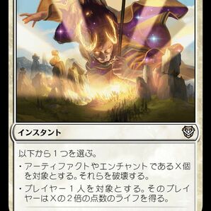 MTG/サンダー・ジャンクションの無法者 統率者/ヘリオッドの介入(日)-白の画像1