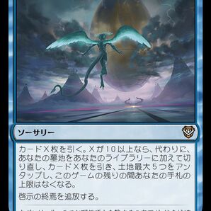 MTG/サンダー・ジャンクションの無法者 統率者/啓示の終焉(日)-青の画像1