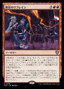 MTG/サンダー・ジャンクションの無法者 統率者/熱狂のリフレイン(日)-赤