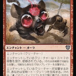 MTG/サンダー・ジャンクションの無法者 統率者/輝光の推進力(日)-赤の画像1