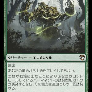 MTG/サンダー・ジャンクションの無法者 統率者/古の緑守り(日)-緑の画像1