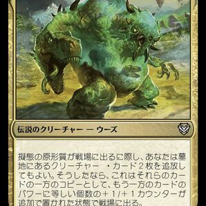 MTG/サンダー・ジャンクションの無法者 統率者/擬態の原形質(日)-多色の画像1