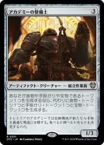 MTG/サンダー・ジャンクションの無法者 統率者/アカデミーの整備士(日)-無色