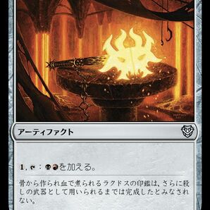 MTG/サンダー・ジャンクションの無法者 統率者/ラクドスの印鑑(日)-無色の画像1