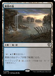 MTG/サンダー・ジャンクションの無法者 統率者/異臭の池(日)-土地