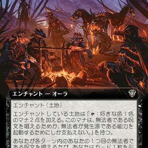 MTG/サンダー・ジャンクションの無法者/秘密の溜まり場(日)統率者-黒◇拡張アートの画像1