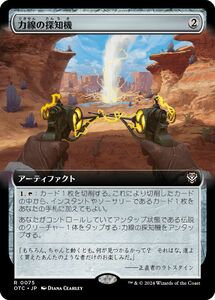 MTG/サンダー・ジャンクションの無法者/力線の探知機(日)統率者-無色◇拡張アート