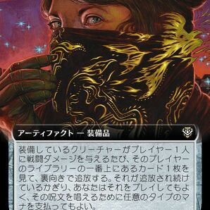 MTG/サンダー・ジャンクションの無法者/夢盗人のバンダナ(日)統率者-無色◇拡張アートの画像1