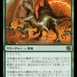 MTG/サンダー・ジャンクションの無法者/宝物庫生まれの暴君(日)-ビッグスコア：緑の画像1