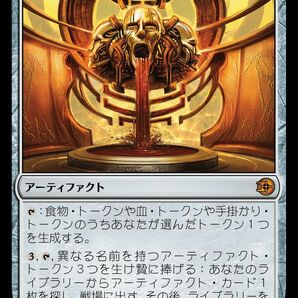 MTG/サンダー・ジャンクションの無法者/変成の泉(日)-ビッグスコア：無色の画像1