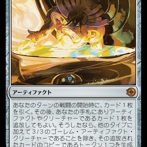 MTG/サンダー・ジャンクションの無法者/適合の結節点(日)-ビッグスコア：無色の画像1