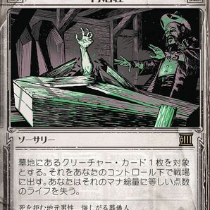 MTG/サンダー・ジャンクションの無法者/再活性(日)-速報の画像1