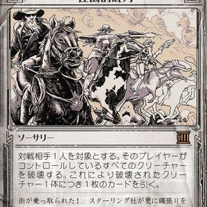 MTG/サンダー・ジャンクションの無法者/圧倒的武力(日)-速報の画像1