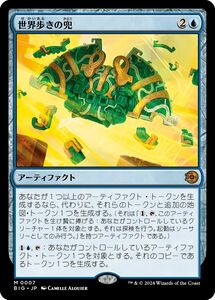 MTG/サンダー・ジャンクションの無法者/世界歩きの兜(日)-ビッグスコア：青