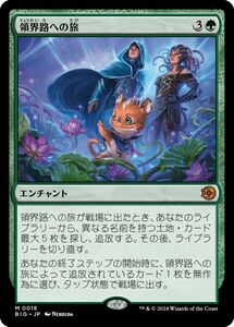 MTG/サンダー・ジャンクションの無法者/領界路への旅(日)-ビッグスコア：緑