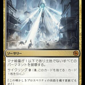 MTG/サンダー・ジャンクションの無法者/害獣駆除(日)-ビッグスコア：多色の画像1