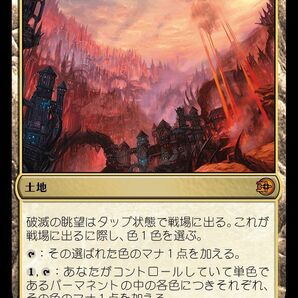 MTG/サンダー・ジャンクションの無法者/破滅の眺望(日)-ビッグスコア：土地の画像1