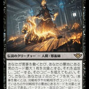 MTG/サンダー・ジャンクションの無法者/懲罰者、ケアヴェク(日)-黒の画像1