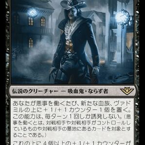 MTG/サンダー・ジャンクションの無法者/新たな血族、ヴァドミル(日)-黒の画像1