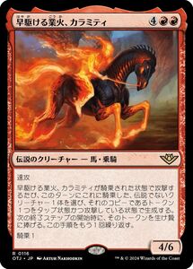 MTG/サンダー・ジャンクションの無法者/早駆ける業火、カラミティ(日)-赤