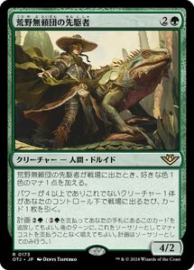 MTG/サンダー・ジャンクションの無法者/荒野無頼団の先駆者(日)-緑