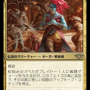 MTG/サンダー・ジャンクションの無法者/秒刻みのオベカ(日)-多色の画像1