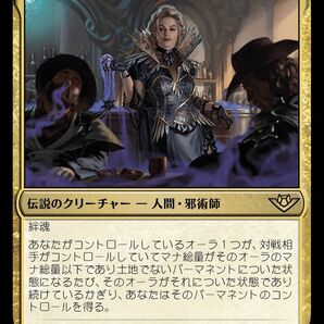 MTG/サンダー・ジャンクションの無法者/詐欺師、エリエット(日)-多色の画像1