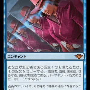 MTG/サンダー・ジャンクションの無法者/倍賭け(日)-神話の画像1