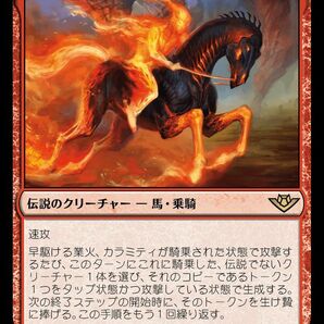 MTG/サンダー・ジャンクションの無法者/早駆ける業火、カラミティ(日)-赤の画像1