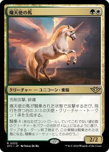 MTG/サンダー・ジャンクションの無法者/熾天使の馬(日)-多色