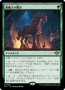 MTG/サンダー・ジャンクションの無法者/密輸人の驚き(日)-緑