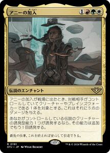 MTG/サンダー・ジャンクションの無法者/アニーの加入(日)-多色