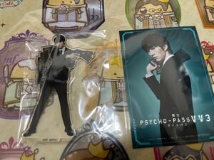 舞台 PSYCHO-PASS vv3 和田雅成セット