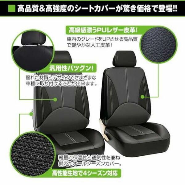 プリウス50前期 ツートンシートカバー(運転席、助手席)