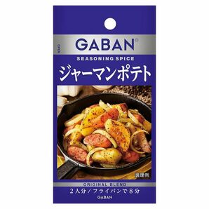 最安値 9袋 GABAN ジャーマンポテト 8.4g 1袋2人分 スパイス 香辛料 シーズニング ギャバン ハウス食品