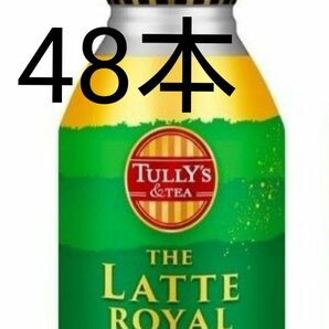 最安値 260ml×48本 タリーズ 濃厚 抹茶ラテ TULLY’S ＆TEA ラテロイヤル 伊藤園 お茶 アルミ缶