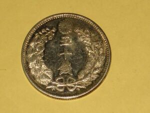 01-14( close 14) dragon 50 sen silver coin Meiji 31 year on cut ( beautiful goods ) Japan old coin * silver coin * coin 