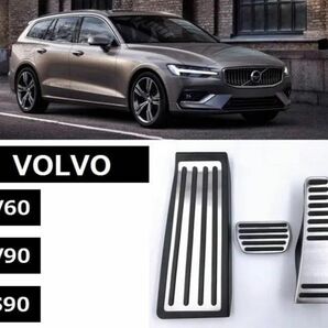 VOLVO ボルボ ステンレスペダルカバー フルセット V60 V90 S90