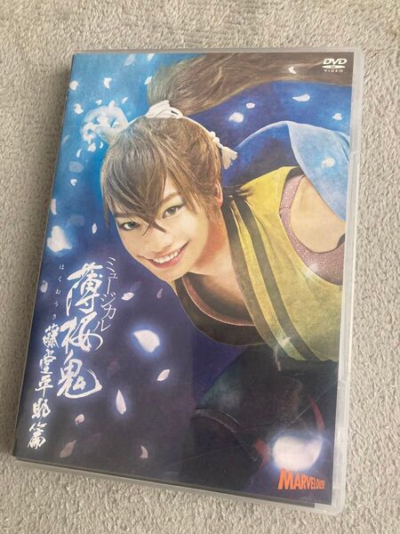 薄桜鬼ミュージカル 藤堂平助篇