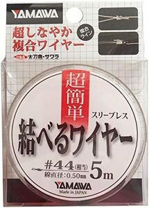 【在庫僅少】 結べるワイヤー 0.50mm