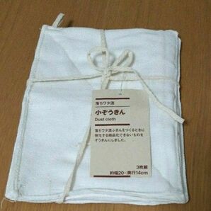 MUJI無印　落ちワタ混小ぞうきん3枚組(新品、未使用)