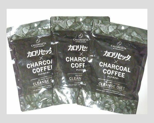 カロリセッタ チャコールコーヒー 100g×3袋 ダイエットコーヒー